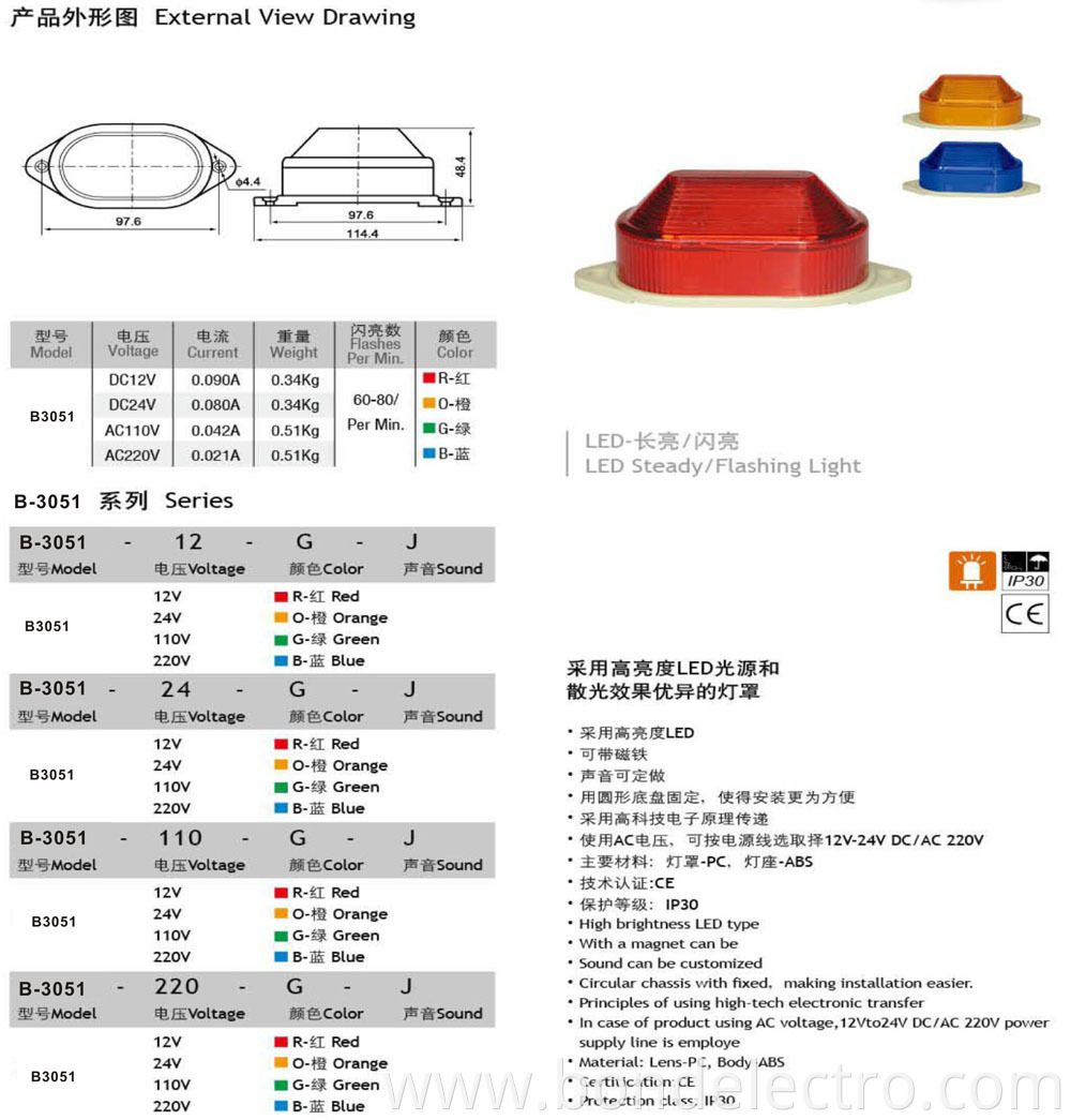 The parameter of B-3051(5051) LED Warning Light